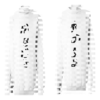 おもしろtシャツ【かのじょ】彼女 ギャグ ネタ ウケ狙い 贈り物 ギフト スウェットシャツ - Kawaiitshirt