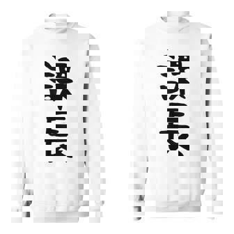 おもしろtシャツ【課長】ギャグ ネタ ウケ狙い 贈り物 ギフト スウェットシャツ - Kawaiitshirt