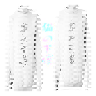 おもしろ猫 猫猫猫 文字入り メンズ 面白い おもしろ服 おもしろグッズ 文字 長袖tシャツ スウェットシャツ - Kawaiitshirt