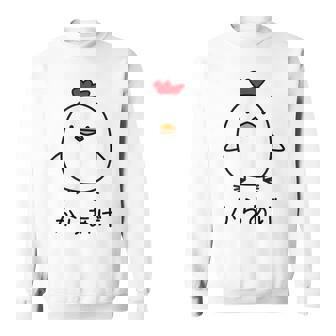 からあげ チキンイラストデザイン スウェットシャツ - Kawaiitshirt