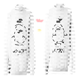 からあげチキンイラストデザイン スウェットシャツ - Kawaiitshirt