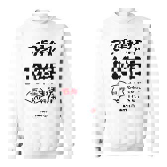 この身体１００年目 まだまだ行くぜ １００歳 百寿祝い 長寿祝い おもしろ 百寿 スウェットシャツ - Kawaiitshirt