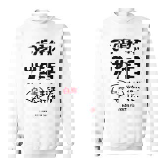 この身体９９年目 まだまだ行くぜ ９９歳 白寿祝い 長寿祝い おもしろ 白寿 スウェットシャツ - Kawaiitshirt