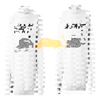 ねむタイガー ネタ ダジャレ おやじギャグ お笑い ギャグ ダジャレ好き ツッコミ 虎 動物好き おもしろ スウェットシャツ - Kawaiitshirt