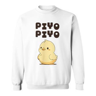 ひよこ 雛 鶏 鳥 Piyopiyo ピヨピヨ チキン 動物 ネタ おもしろ 面白い お笑い かわいい スウェットシャツ - Kawaiitshirt