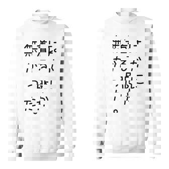 おもしろ ほかに着る服が無かった スウェットシャツ - Kawaiitshirt