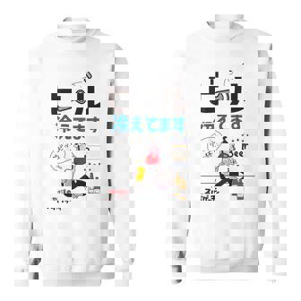 やけ注スパゲッチィオリジナルt「ビール冷えてます」 スウェットシャツ - Kawaiitshirt