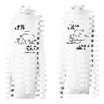 やる気はあるんすよ カバ ジョーク かわいい 動物好き ギャグ好き ジョーク好き ギャグ おもしろ ネタ スウェットシャツ - Kawaiitshirt