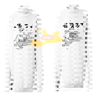 やる気スイッチ故障中 犬 柴犬 犬好き かわいい おもしろ 面白い スウェットシャツ - Kawaiitshirt