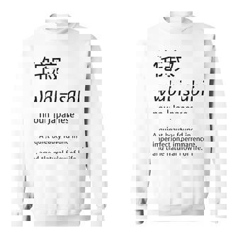 わびさび日本文化 美 禅 ギフト スウェットシャツ - Kawaiitshirt