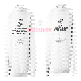 アメリカ横断ウルトラクイズ「スター」ロイヤルブルー スウェットシャツ - Kawaiitshirt