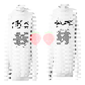 イチゴ一会 ネタ ことわざ 言い間違いことわざ ジョーク ギャグ ダジャレ ツッコミ もじり 慣用句 スウェットシャツ - Kawaiitshirt