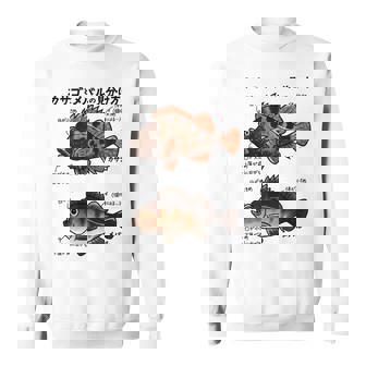 カサゴとメバルの見分け方 スウェットシャツ - Kawaiitshirt