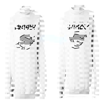 サカバンバスピース サカバンバスピス ギャグ ダジャレ お笑い好き 古代魚 ネタ お笑い おもしろ ネタ スウェットシャツ - Kawaiitshirt