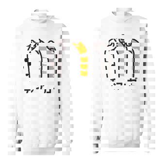 チンアナゴ ちんあなご 魚 イラスト 簡単 かわいい おもしろ チンアナゴ好き Garden Eel スウェットシャツ - Kawaiitshirt