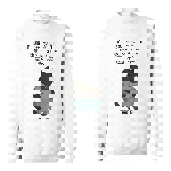 デブ猫「痩せなさい」腹にしみいる 医者の声 川柳風 面白tシャツ 食べすぎ注意 ダイエットネタ スウェットシャツ - Kawaiitshirt
