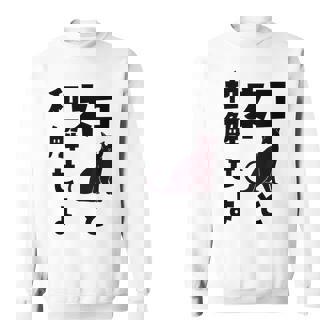 ネコと和解せよ 猫 黒 猫おもしろ スウェットシャツ - Kawaiitshirt