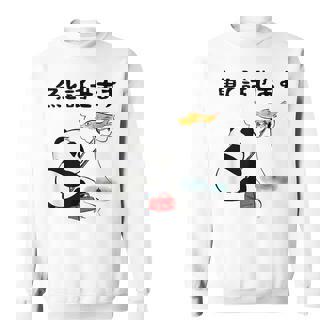パンダ 釣りバカ 面白いtシャツ 名言 釣り人 文字入り メンズ おもしろ 面白い 服 オリジナル 海釣り 川釣り 文字 スウェットシャツ - Kawaiitshirt