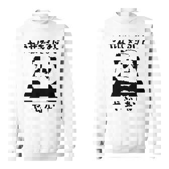 パンダ「やればできるけどやらない」文字入り おもしろ 筆文字 面白い 服 面白い スウェットシャツ - Kawaiitshirt