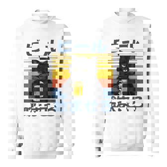 ビール飲ませろ 面白い 酒 メンズ おもしろ 筆文字 面白い 服 オリジナル おもしろグッズ 文字 スウェットシャツ - Kawaiitshirt
