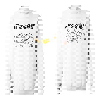 フレーメンの音楽隊 猫好き フレーメン反応 ギター トランペット ヴァイオリン おもしろ 音楽好き ネコ 猫 長袖tシャツ スウェットシャツ - Kawaiitshirt