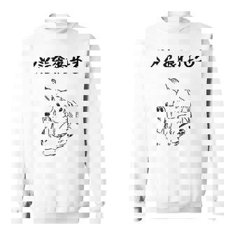 メシを食わせろ ウサギ好き うさぎ好き うさぎの飼い主 ペット おもしろ うさぎ 兎好き ウサギ 兎 スウェットシャツ - Kawaiitshirt