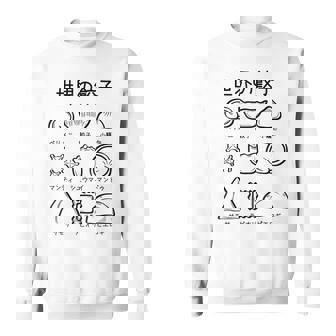 世界の餃子 餃子、かわいい、おもしろい、面白い、文字、食べ物を狙う、食べ物、ご飯、変な料理 スウェットシャツ - Kawaiitshirt