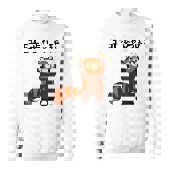 五十歩ひゃっほう レッサーパンダ ネタ ことわざ ことわざのもじり ジョーク ギャグ ダジャレ ツッコミ おもしろ スウェットシャツ - Kawaiitshirt