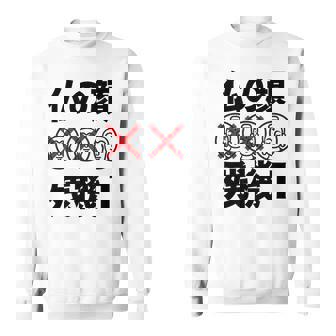 仏の顔残機１ お笑い ジョーク ウケ狙い お笑い好き ギャグ好き ジョーク好き ギャグ おもしろ ネタ スウェットシャツ - Kawaiitshirt