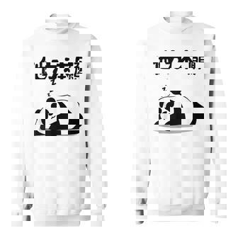 他力本願 面白いtシャツ 文字入り メンズ おもしろ 面白い 服 オリジナル おもしろグッズ 文字 スウェットシャツ - Kawaiitshirt