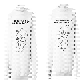 備えあればうれしいな ネタ ことわざ 故事成語 言い間違い格言 ジョーク ギャグ リス ツッコミ 格言 おもしろ スウェットシャツ - Kawaiitshirt