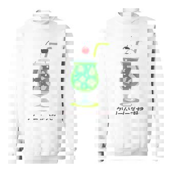 和風クリームソーダ レトロ メロンフロート カワイイ 美学 スウェットシャツ - Kawaiitshirt
