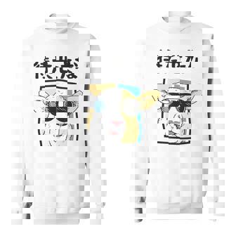 待たせたな羊サングラスクールおもしろおしゃれネタジョーク スウェットシャツ - Kawaiitshirt