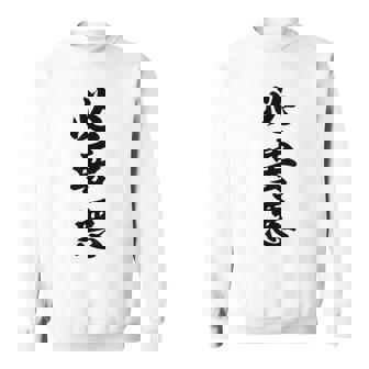 必要悪 スウェットシャツ - Kawaiitshirt