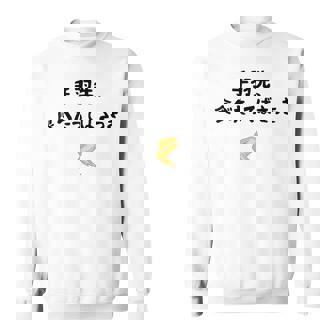 手羽先、食べたってばさっき ダジャレ 手羽先好き ダジャレ好き 親父ギャグ おもしろ ネタ スウェットシャツ - Kawaiitshirt