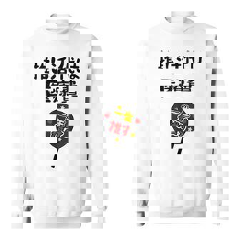 推し活代は医療費 ネタ 迷言 オタ活 一生推す うちわ ジョーク ギャグ オタク語録 おもしろ スウェットシャツ - Kawaiitshirt