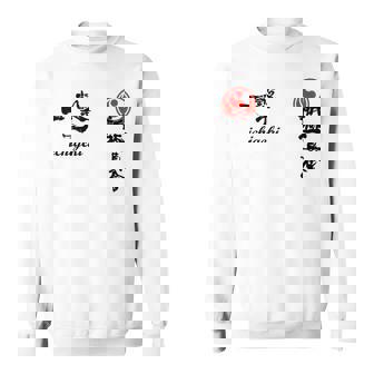 新極真極新空手 極新会 大山トレーニング スウェットシャツ - Kawaiitshirt