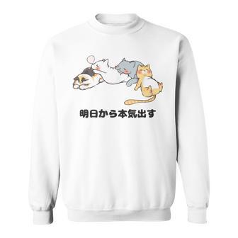 明日から本気出す おもしろ 猫好き ねこ好き ネコ好き 面白い ねこ ネコ 猫 メンズ レディース スウェットシャツ - Kawaiitshirt