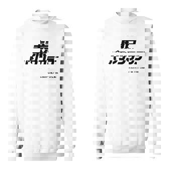 東京パソコンクラブ【Ｂｓテレ東公式】番組ロゴ 小（ホワイト） スウェットシャツ - Kawaiitshirt