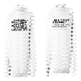 東京消防署 消防士 消防士 制服 衣装 スウェットシャツ - Kawaiitshirt