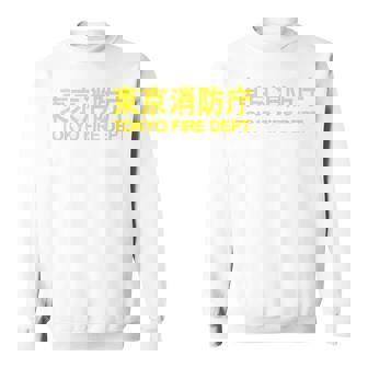 東京消防部 消防士 消防士 ユニフォーム コスチューム スウェットシャツ - Kawaiitshirt