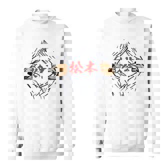 松本 苗字 面白いtシャツ 胸 名前 おもしろ グッズ 服 筆文字 文字 入り 面白い ネタ メンズ スウェットシャツ - Kawaiitshirt