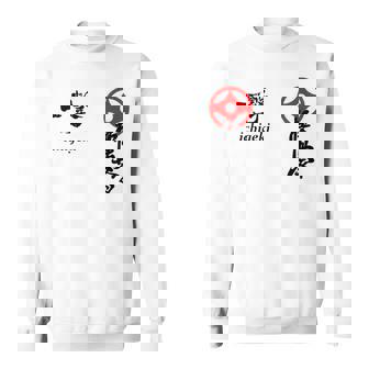 極心 空手 大山 トレーニング 新極心 書道 スウェットシャツ - Kawaiitshirt