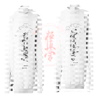 極真会館、空手 スウェットシャツ - Kawaiitshirt