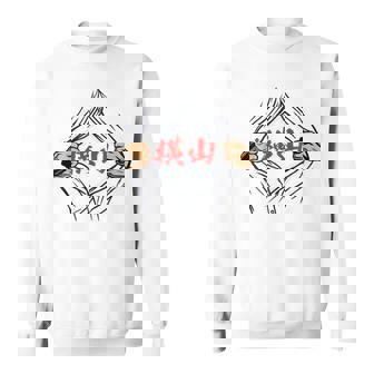 横山 苗字 面白いtシャツ 胸 名前 おもしろ グッズ 服 筆文字 文字 入り 面白い ネタ メンズ スウェットシャツ - Kawaiitshirt