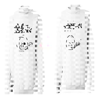 注射 怖い スウェットシャツ - Kawaiitshirt