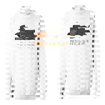 犬 おもしろ 明日から本気出す 可愛い ダックスフンド ミニチュアダックスフンド 長袖tシャツ スウェットシャツ - Kawaiitshirt