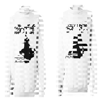 猫の下僕 おもしろ 猫 文字 面白い ネタ 文字入り おもしろ 笑える ギャグ ウケ狙い お笑い ユーモア ふざけ スウェットシャツ - Kawaiitshirt