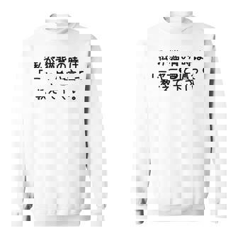 猫背改善プロジェクト 猫 ねこ おもしろ ネタ スウェットシャツ - Kawaiitshirt