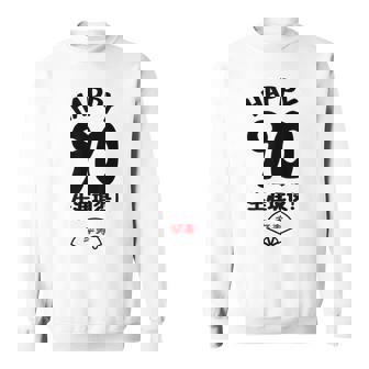 生涯現役 この身体９０年目 まだまだ行くぜ ハッピー ９０歳 卒寿祝い 長寿祝い おもしろ 卒寿 スウェットシャツ - Kawaiitshirt